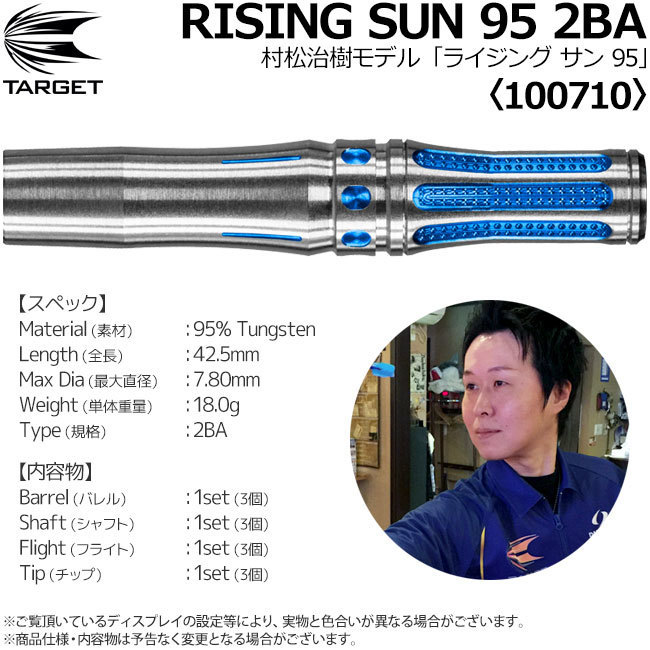 RISING SUN G1 No.5 ライジングサン 村松治樹選手モデル
